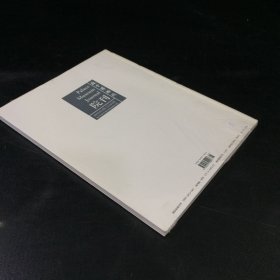 故宫博物院-双月刊2012年第3期总161期【未拆封】
