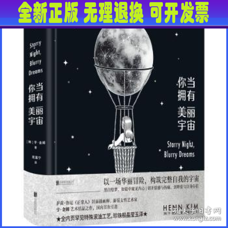 你当拥有美丽宇宙