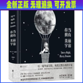 你当拥有美丽宇宙