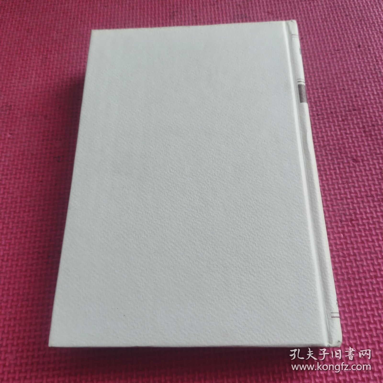 点击查看原图 南怀瑾选集 第六卷