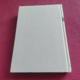 南怀瑾选集 第六卷