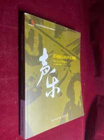 北京电影学院教材系列：影视演员的声乐训练 声乐