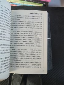 汤姆索亚历险记