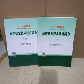 【2022消防工程师教材】消防安全案例分析