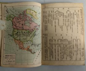 小学适用表解说明《世界新地图 》民国22年8月初版 32开精装 28幅地图全