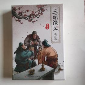 三国演义连环画珍藏版 全12册 经典怀旧珍藏版 三国演义少儿漫画书儿童故事书连环画