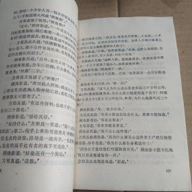 四大名捕系列：杀楚