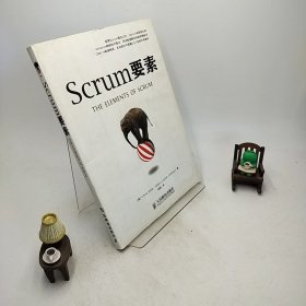 Scrum要素