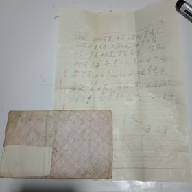 现代教育家 1923年生于天津 祖籍河南中牟县，原北京师范学院院长仓孝和信札1页（铅笔写）