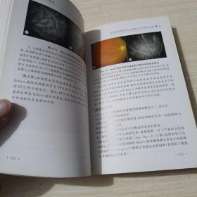 眼底病临床诊治精要：内有作签名