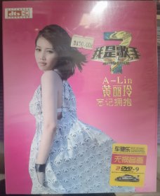 黄丽玲/A-LIN《忘记拥抱》 全新未拆封 2DVD B碟为邓紫棋歌曲 画面清晰 播放流畅 绝版珍藏 卖一张 少一张 八角尖尖 晃动无异响 所见即所得 所得既所见 诚信交易 做人做事诚信为本