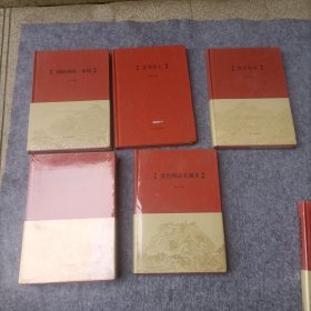 吴中文库 （全24册）