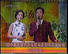 戏曲 录像带 晋剧 金水桥 栗桂莲主演 地方戏名家演唱唱段  王红丽 刘玉玲 裴艳玲 何赛飞 等 河北梆子 评剧 豫剧 川剧 越剧等