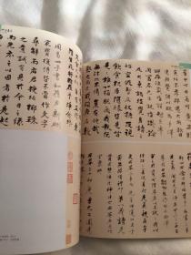《中国书法》杂志；西泠八家书法特辑（相关69页）丁隐君诗翰册（清丁敬），跛东汉嘉祥武梁祠画像石（清 黄易），清蒋仁临王右军帖，自题摹古山水册（清奚冈），花蕊夫人宫词扇面（清陈豫锺），跋汪鸿山水卷（清陈鸿寿），赵之琛临魏君碑轴，清钱松烟云书画七言联。略论西泠八家的书法艺术， 丁敬书法篆刻艺术渊源试析， 黄易书法创作的双重审美取向， 陈鸿寿书法浅析， 西泠八家的绘画艺术， 西泠八家的篆刻艺术