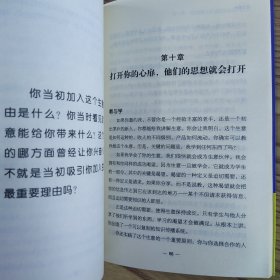 推荐我吧我要加入（85品大32开2013年1版1印115页10万字）57235