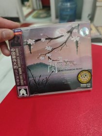 闵惠芬二胡经典名曲CD.VCD