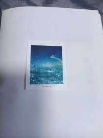 银河铁道之夜（精装版，宫泽贤治文学研究学者王敏权威译本，附赠经典篇目音频、精美手绘明信片）