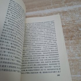 扬州评话选 第二集