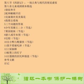 儿童戏剧方先义中国人民大学出9787300250687方先义中国人民大学出版社9787300250687