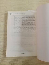 高中思想政治深度学习手册：政治与法治（统编教材版）