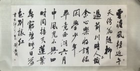 刘安成～书法