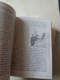 全本红楼梦上中下