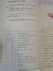 世界儿童文学精选美绘本：北风的礼物（注音彩绘版有声伴读曹文轩伍美珍推荐阅读）