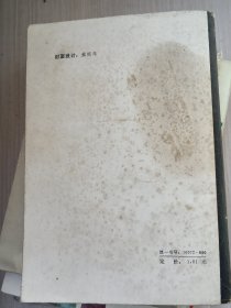易北河畔的密窟