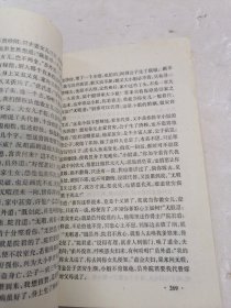 中国历代民间艳情禁毁小说:夜来香