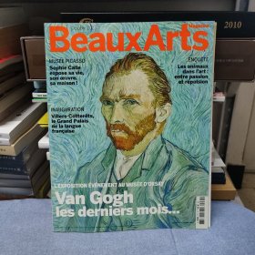 Beaux Arts 当代艺术2023年10月号（法文版）