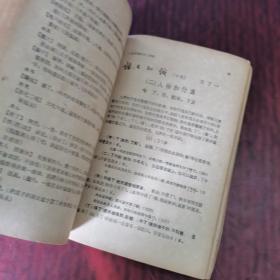 语文学习月刊一九五四年七月号、八月号、九月号、十月号、十一月号、十二月号（1954年7～12，共6本合售价格）