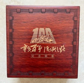 2011年中国金币总公司，上海造币厂铸造辛亥革命100周年纪念大铜章（原盒带证书）