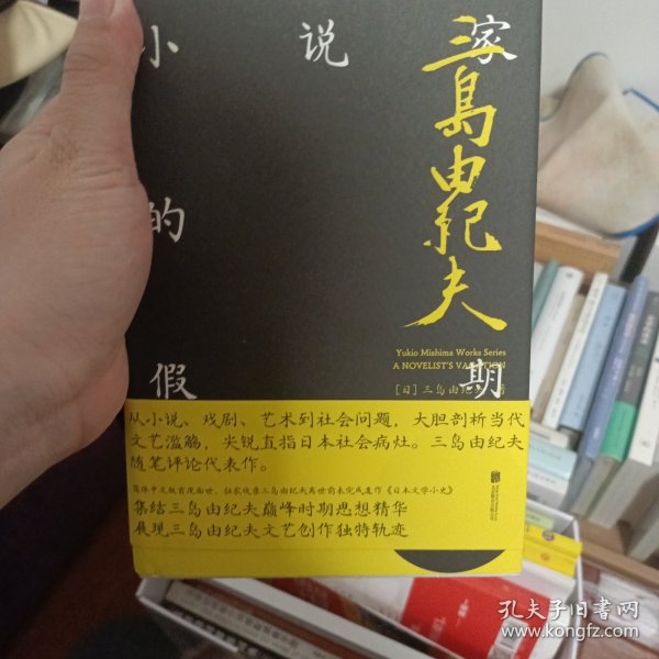 小说家的假期