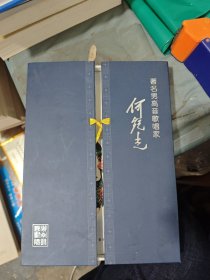 著名男高音歌唱家何纪志