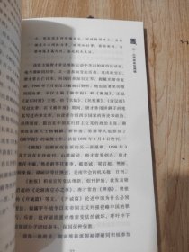 中国史话：报刊史话