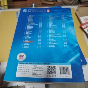 妇产科学 第9版