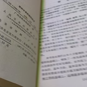 农村中草药制剂技术