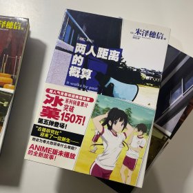 冰菓：“冰菓”系列1-5