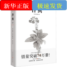 香典