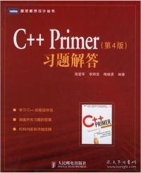 C++ Primer（第4版）习题解答