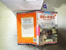 美国小学语文·第3册：美国经典小学语文课本