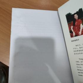 雷公山苗族传统文化 实物拍照 货号5-7A