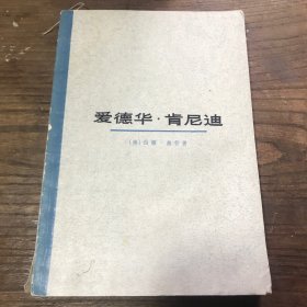 爱德华肯尼迪A9.32K.D