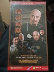 漕连码头 DVD 14碟装（全新）