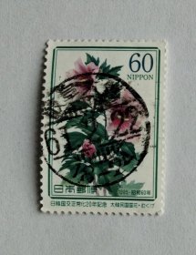 日邮·日本邮票信销·樱花目录编号C1058 1985年日韩国交正常化20年纪念 1全木槿花满月戳 销“岐阜”昭和61年2月22日满月梳子戳一枚