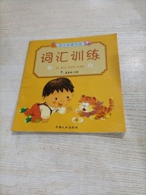 真果果·宝宝学说话系列·语言启蒙宝盒（词汇训练）