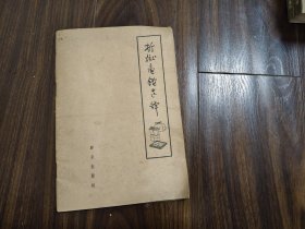 折狱龟鉴选译