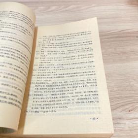 中国历代文论选（第二册）