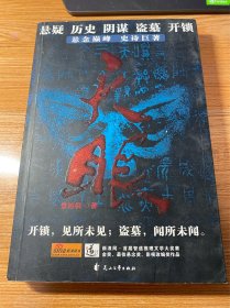 天眼