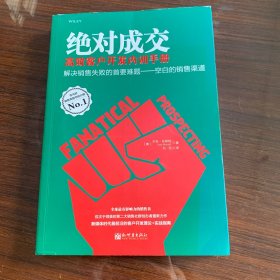 绝对成交